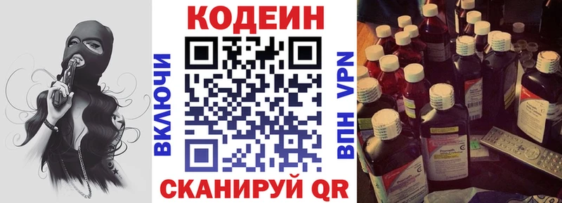 маркетплейс официальный сайт  Губаха  Кодеиновый сироп Lean напиток Lean (лин) 