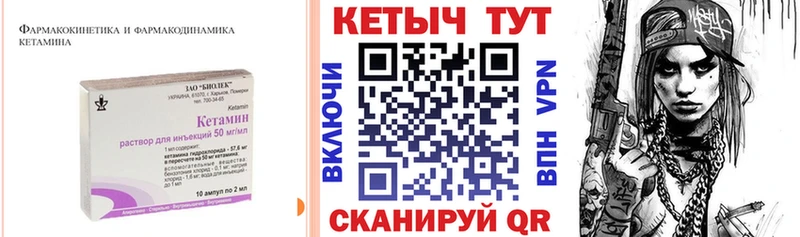 Кетамин ketamine  купить закладку  Губаха 