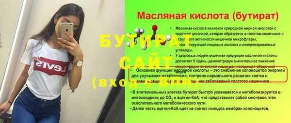 стафф Армянск