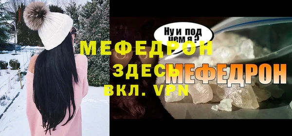стафф Армянск